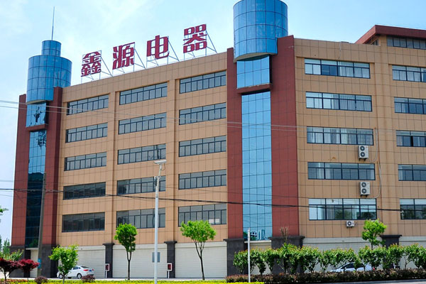 鑫源電器